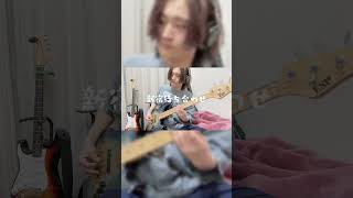 『初恋キラー』 乃紫 #cover #ベース #弾いてみた #ベース弾いてみた #初恋キラー #初恋 #乃紫 #tiktok #bass #shortvideo #fyp MERAKI