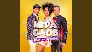 Питер-Сочи