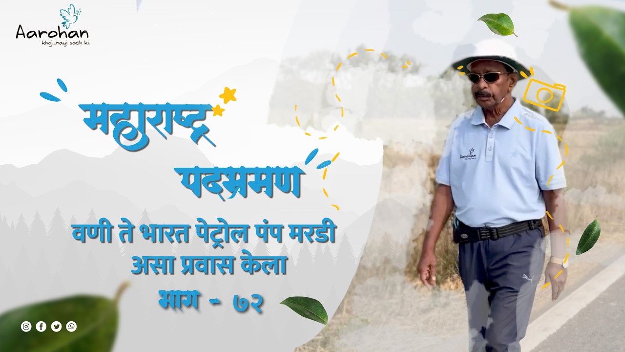 वणी ते भारत पेट्रोल पंप मरडी