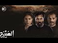 مسلسل الهيبة الرد الجزء الرابع الحلقة الاولى ١ جبل نمر رانيا      4  1