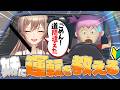 【妹に運転を教える】逆に教えてもらうことって可能だったりする??【にじさんじ】