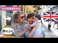【家族旅行③】ひいおばあちゃんとイギリス海のある素敵な街ダートマスに行ってきました。イギリス旅行 | 国際結婚 | 旅VLOG | 海外子育て | Day Trip to Dartmouth
