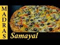 Pizza Recipe in Tamil | Homemade Pizza Recipe | Veg Pizza Recipe | Pizza recipe without Oven