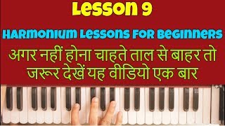 Lesson 9 | Basics of Rhythm | How to Sing in Taal | Rhythm for Beginners