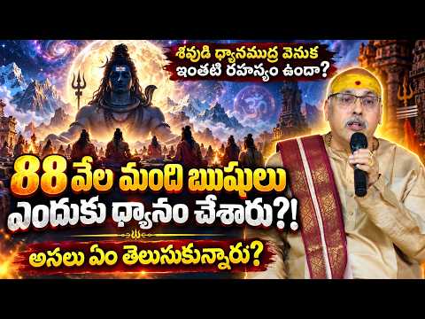 PMC 9th Anniversary | Garimella Shastri Speech|Srisailam|శివుడు మనిషికి నేర్పిన గొప్ప రహస్యం ఇదేనా?