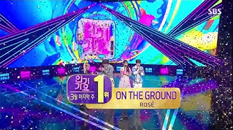 ROSÉ - 'On The Ground' 0328 SBS Inkigayo : NO.1 OF THE WEEK