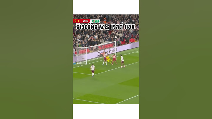 โจต้าทำประตูแรกให้ลิเวอร์พูลตีเสมอ!ศึกเดือดปะทะเวสต์แฮม #liverpool  #premierleague   #ไฮไลท์ฟุตบอล