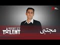 Persia S Got Talent مجتبی همه رو به یاد خاطرات قدیمیشون انداخت 