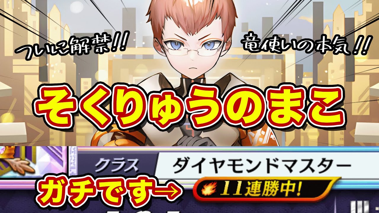 竜使いMAKOの本気ヴィンスがこれ！短時間でポイント稼ぎまくりたい人必見！【逆転オセロニア】