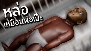 ลูกผีที่หล่อกว่าท่าน | Save Dababy