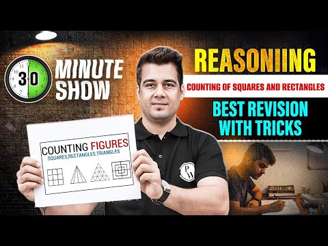 Counting of Squares and Rectangles | Counting Figures Reasoning Tricks | Reasoning By Deepak Sir