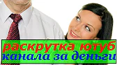 Как заработать в интернете - YouTube