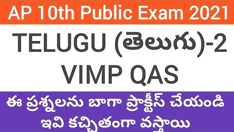 AP 10th public exam 2021Social Studies imp questions|AP ssc public exam imp question|ap 10th Social