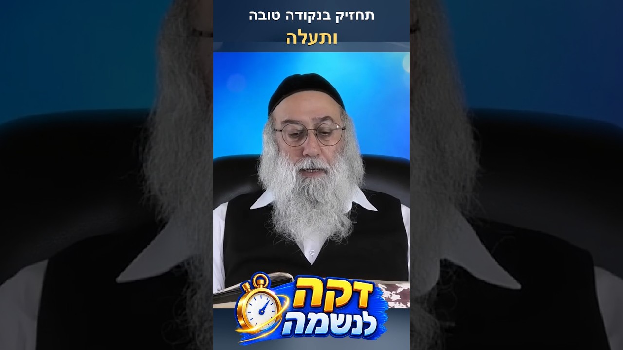 שיעורים בספרי ברסלב