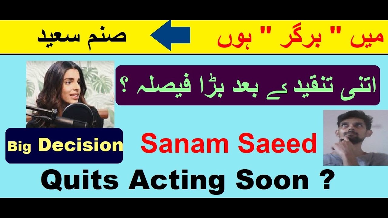 Sanam Saeed Acting Chorr Rahi Hain ? - YouTube