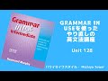 【英文法】オススメの英語教材　これで文法はバッチリ！Grammar in Use Unit 128 形容詞＋前置詞２