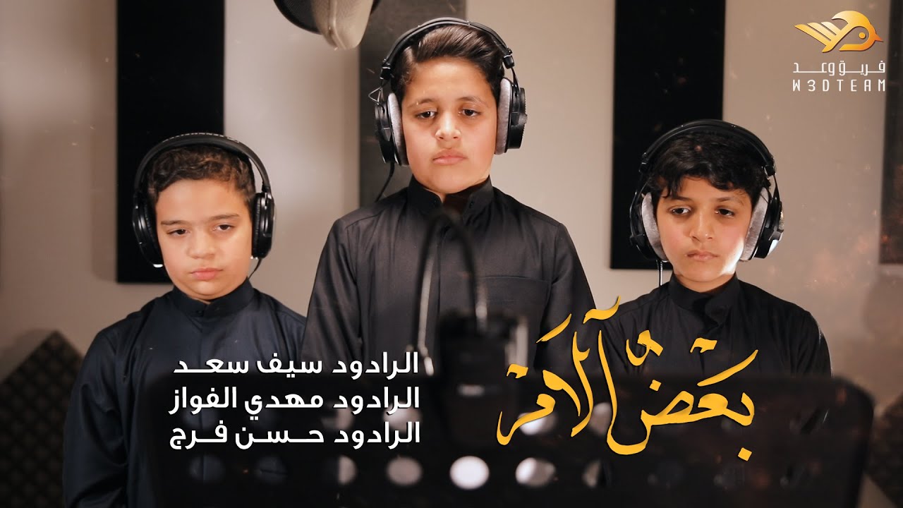 بعضُ آلام - ذكرى استشهاد الزهراء (ع