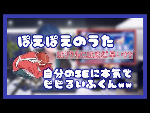 【If】ぽえぽえはまだ最年少には早いとお説教するいふくんwwと自分で自分のSEに本気でビビってしまいツボるいふくんがかわいすぎるwwwwwwwwwwwwwwwwwwwwww