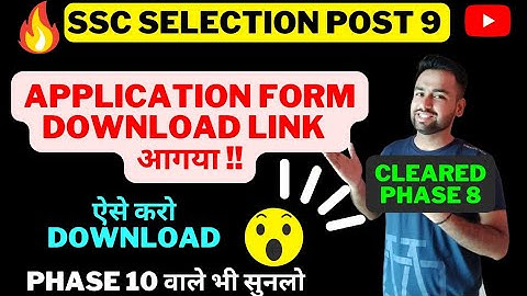 SSC Selection Post Phase 9 Result  | Application Form Print Link Activated !! SSC Selection Post 10