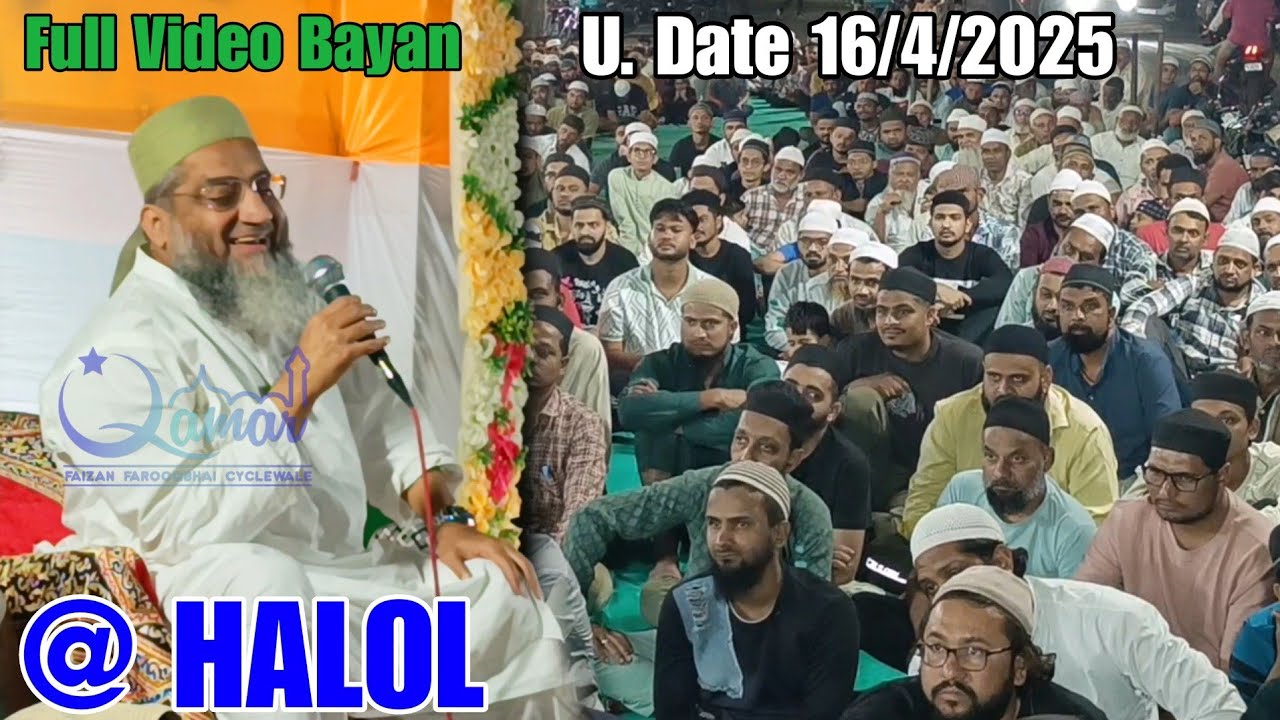 Qari Ahmed Ali Sahab | Full Video Bayan | U. Date 16/4/2025 | @ Halol | New Video | Qari Ahmed Ali
