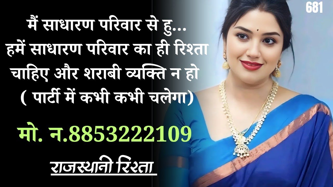 |जो खुशी एक गरीब परिवार दे सकता है वह खुशी अमीरों के घर में नहीं है साथ चलने वाला साथी चाहिए #shaadi