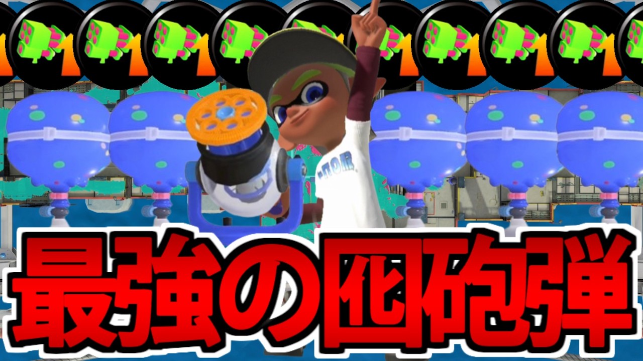【実況】最強スペ強のデコイチラシ!! スプラトゥーン3でたわむれる #7【2026】