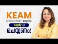 Keam 2023 malayalam  keam entrance 2023  keam exam