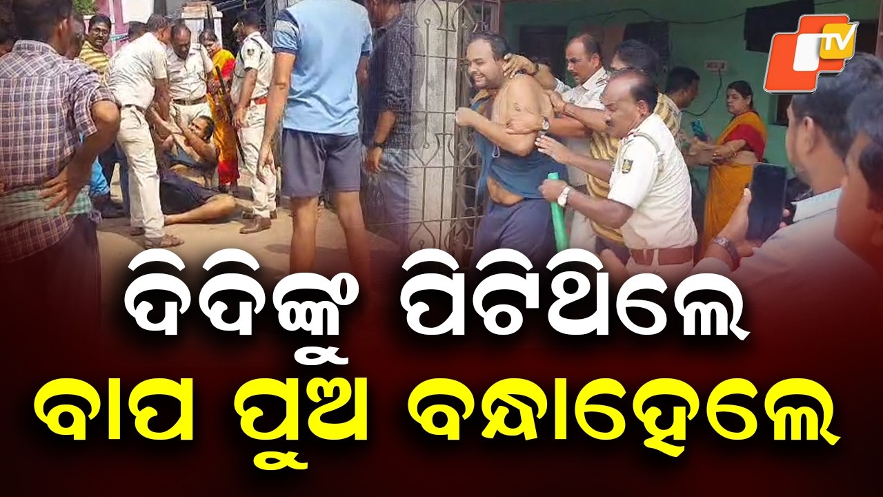 4 Census Workers Injured in Attack; Accused Sent to Court in Dhenkanal