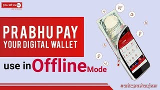 PrabhuPay प्रयाेग गर्नुहाेस Offline Mode मा Use PrabhuPay Offline & Pay your Bills,& many more.. screenshot 4
