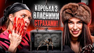 картинка: Вони Кричатимуть від Жаху! Хто Програє, той Страждає! | Марія Тиха та Мартиненко | БІСАНУТІ 11