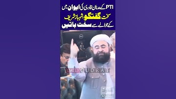 🔥 PTI MPA Adnan Qadri Fiery Speech Rocks KP Assembly Shocking Moments Caught On Camera Full Speech🎤