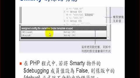2009.08.13 WebProg - 18 : Smarty Advanced