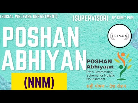 Poshan Abhiyan  Poshan 20  Sumit Sir   Supervisor Exam  Social Welfare Dept Unit 6