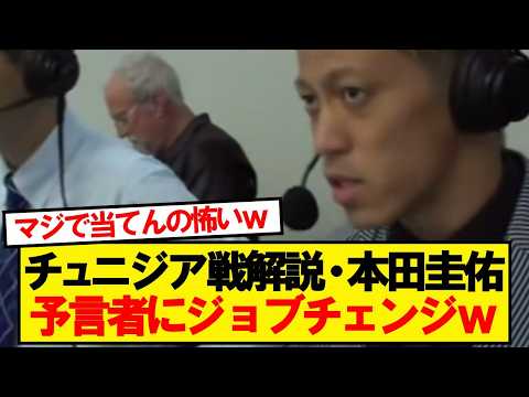 Keisuke Honda, Awakened