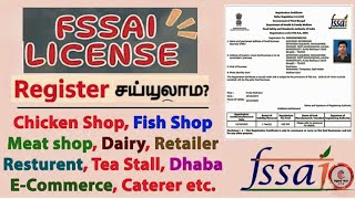fssai license apply online tamil l How to Apply fssai in Tamil l fssai license registration tamil screenshot 4