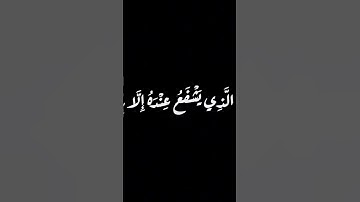 كروما آية الكرسي بصوت القارئ / فارس عباد