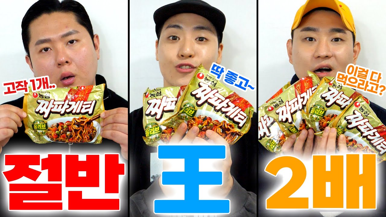 24시간 동안 모든 음식 🔥2배 or 절반🔥 지옥의 복불복 먹방이 시작됩니다. 배반먹방