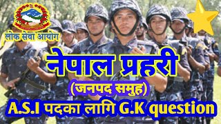 #ASI लिखित_परीक्षाको लागि#G_K_model_question set-५नेपाल_प्रहरी#nepalpolice@namastekapilvastu5