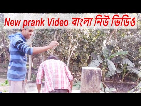 New Bangla prank Video , Do not Miss Without Table Fan