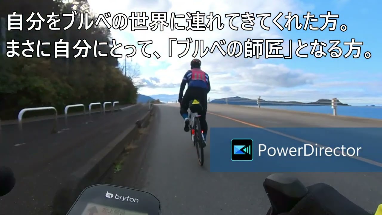 TARTHER Cycle Vlog AJ広島 BRM228 岩国-周防大島200Km
