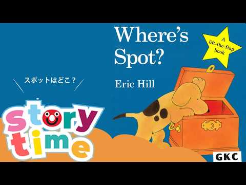 Picture Book Read Aloud | Where's Spot by Eric Hill - YouTube