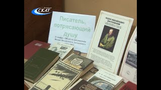 ВЫСТАВКА КНИГ, ПОСВЯЩЕННАЯ 200-ЛЕТИЮ Ф.М. ДОСТОЕВСКОГО