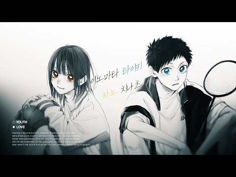 [MAD] 푸른 상자 - 우리의 청춘은 이 상자에 담겨있다