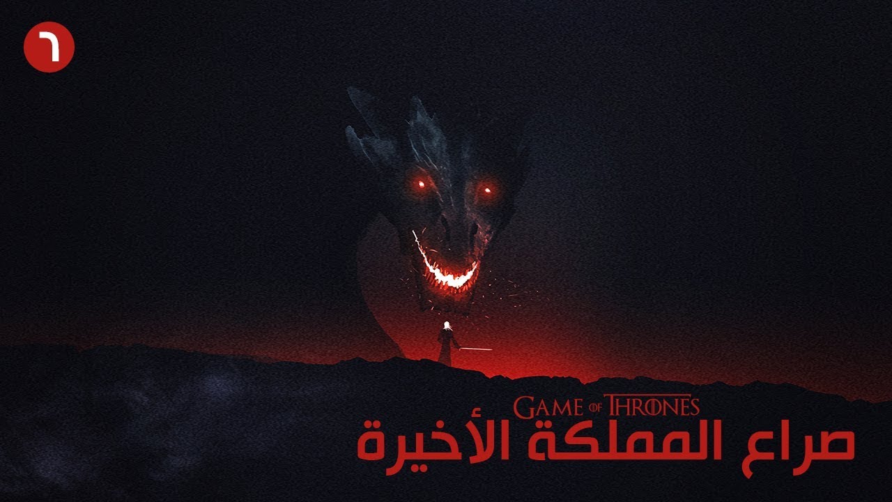 تاريخ ويستروس | صراع المملكة الاخيرة "دورن"