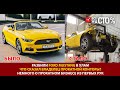 Разбили Ford Mustang в хлам / Где эмоции владельца? / Насколько попал водитель?