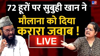 72 Hoorain Controversy Live News | 72 हूर हकीकत से दूर ? | Live Debate | Love Jihad | News | #TV9D