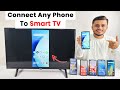 Smart tv connect to mobile | How to connect phone to smart tv | Connect Smart TV to phone