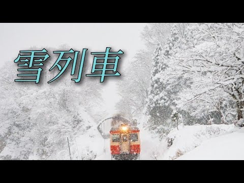 ＃雪列車　＃前川清