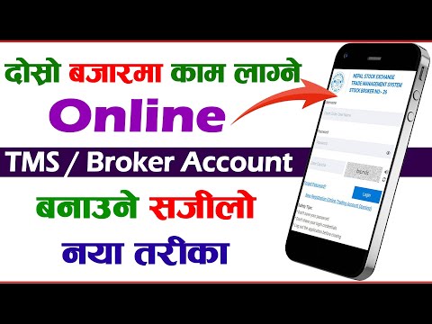 How to Open Online TMS Account| How to Enter Secondary Share Market? Online Broker Account Nepal