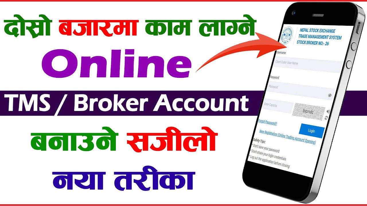 How To Login Tms Broker Account First Time How To Reset Password Of Tms Account Online Tms Account Youtube